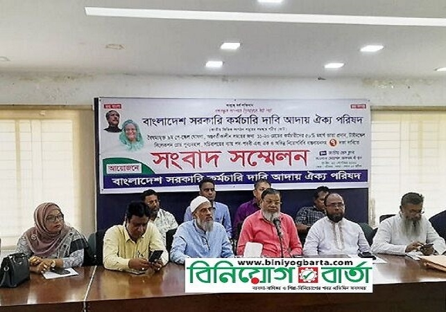 Biniyougbarta | বিনিয়োগবার্তা: ব্যবসা-বাণিজ্য, শিল্প-বিনিয়োগের খবর প্রতিদিন সবসময়